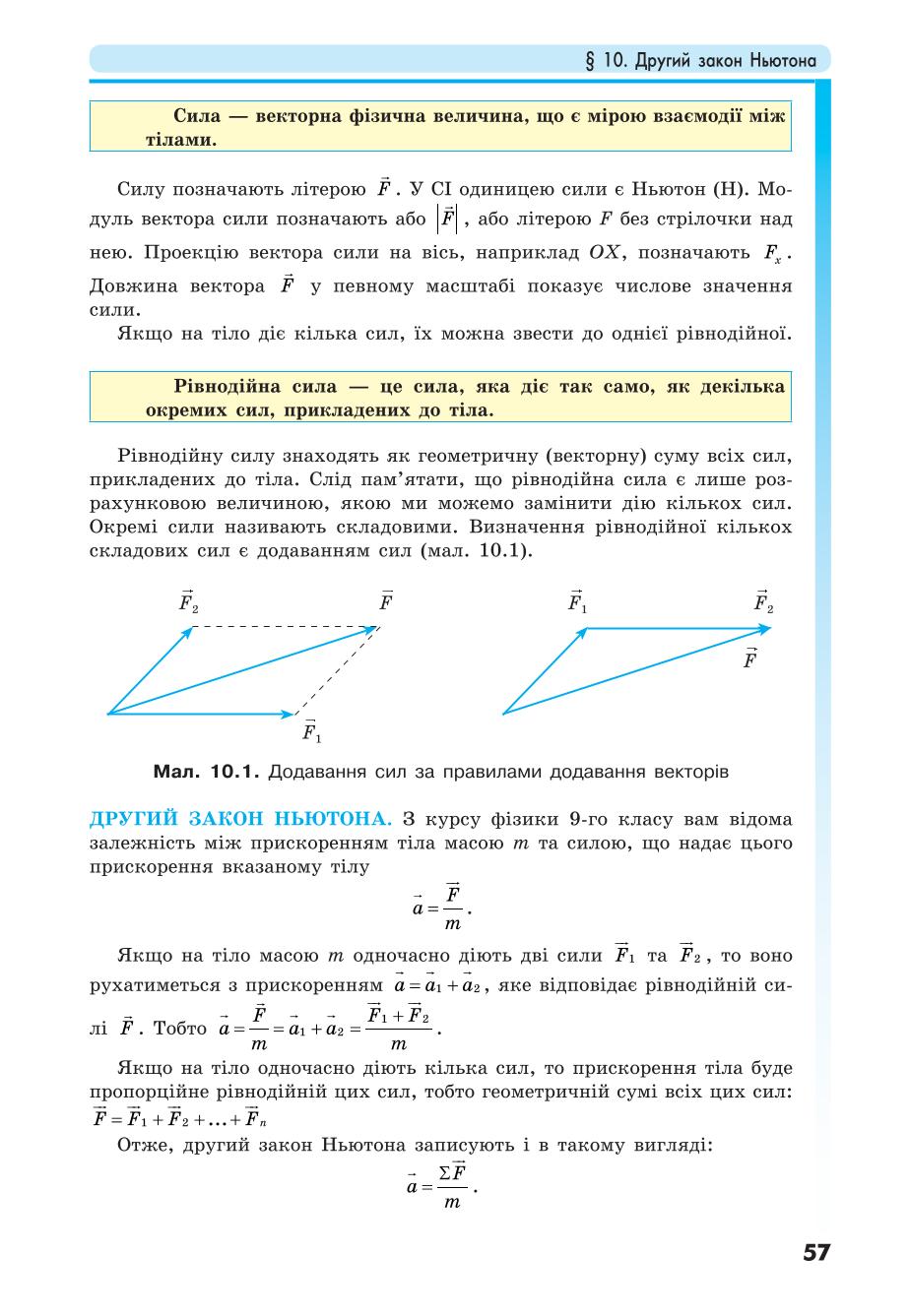 Мініатюра 57