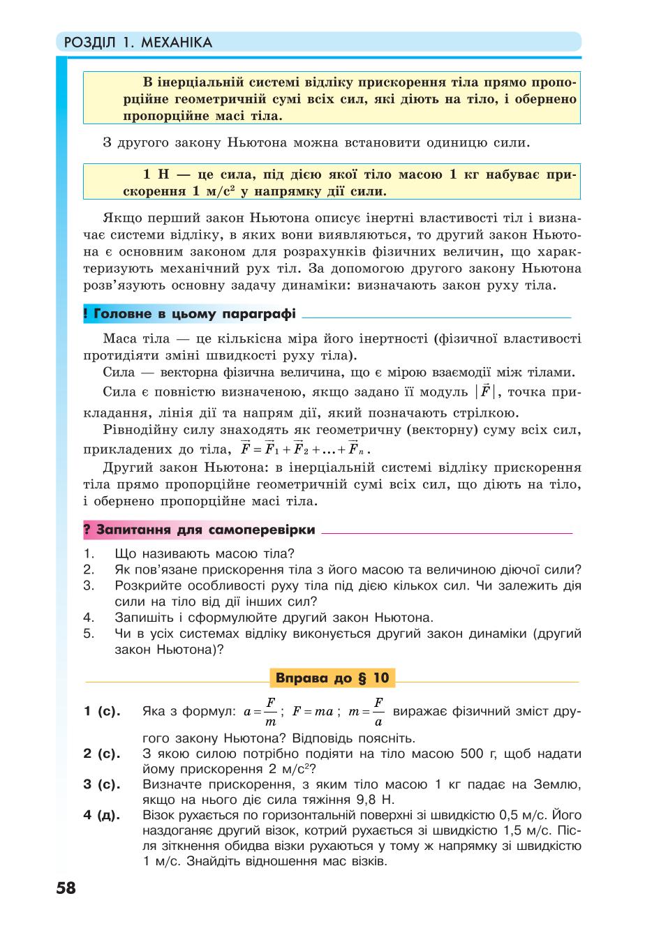 Мініатюра 58