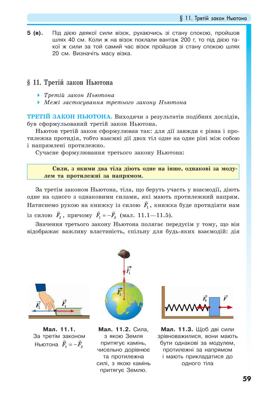 Мініатюра 59