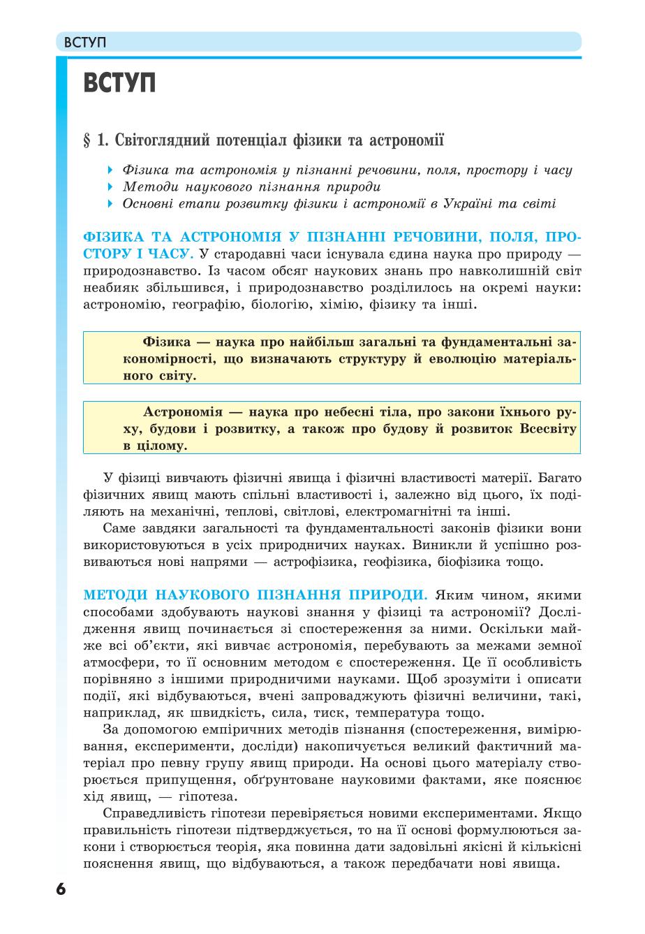 Мініатюра 6