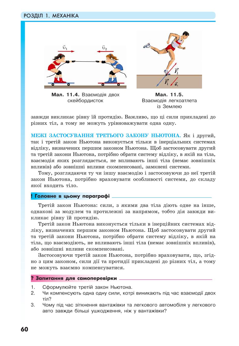 Мініатюра 60