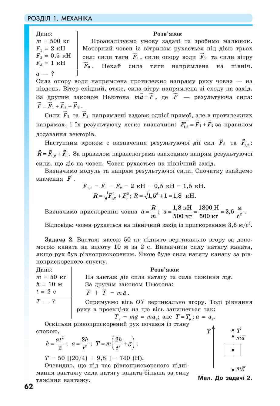 Мініатюра 62
