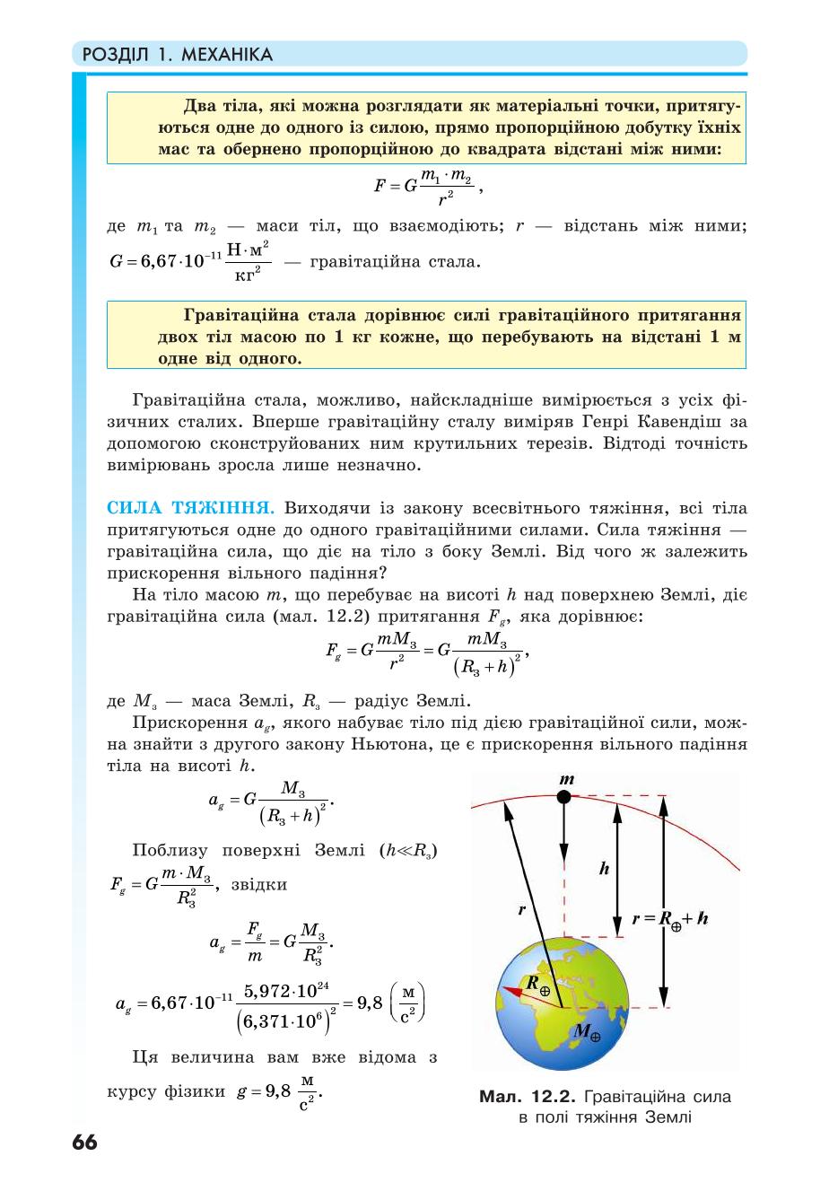 Мініатюра 66