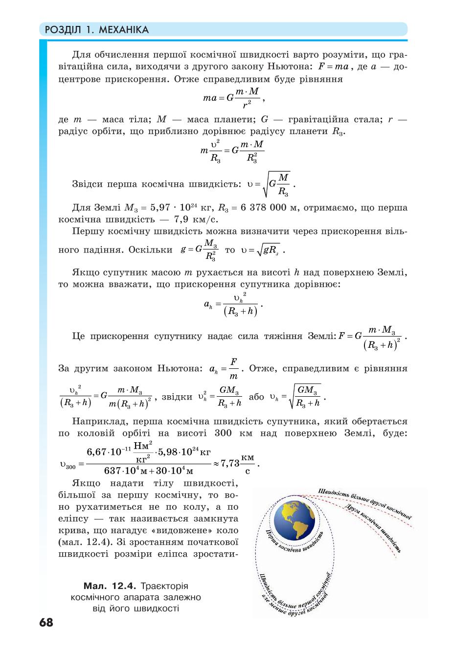Мініатюра 68