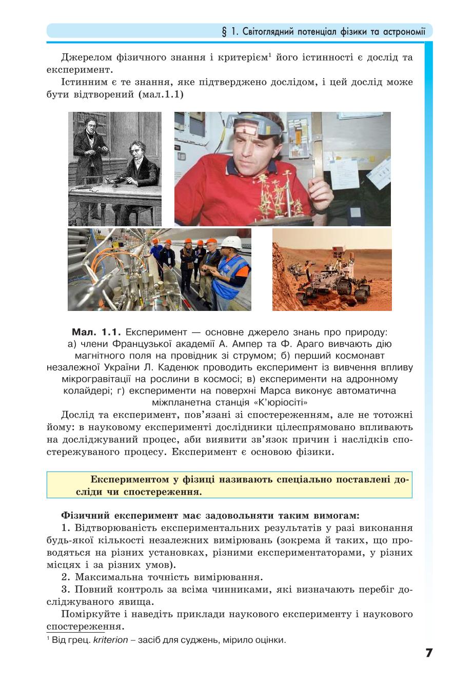 Мініатюра 7