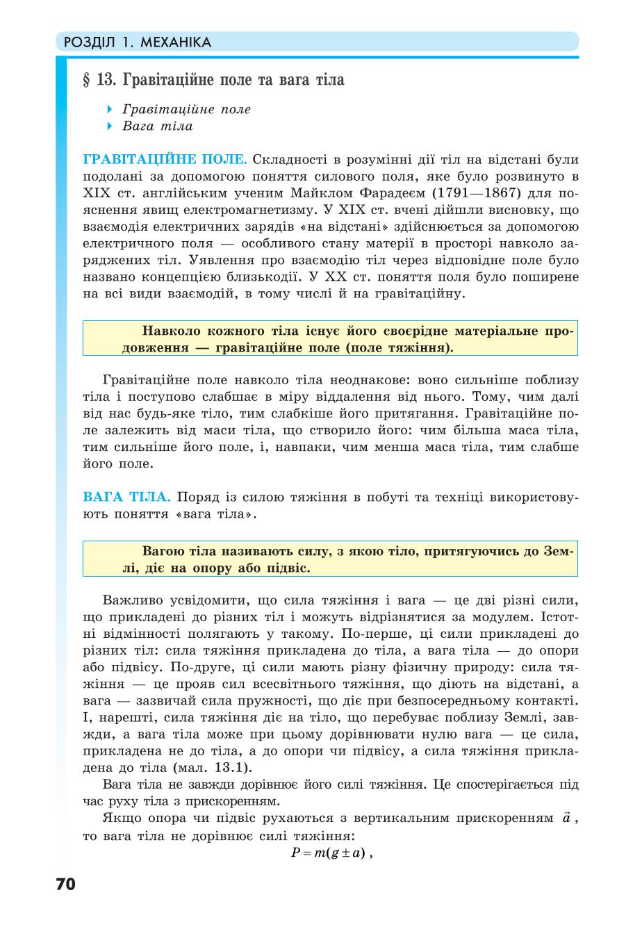 Мініатюра 70