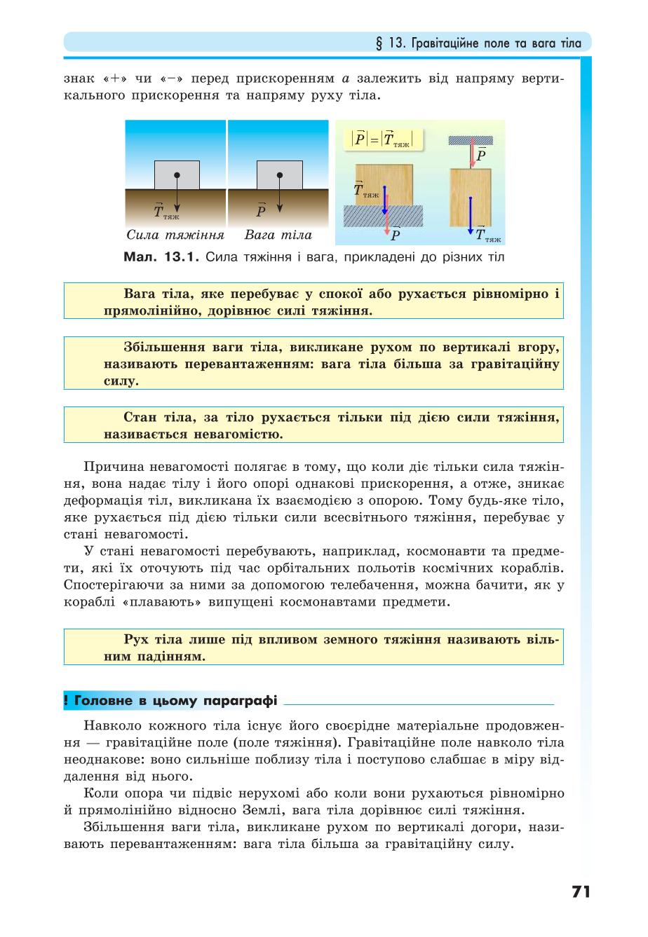 Мініатюра 71