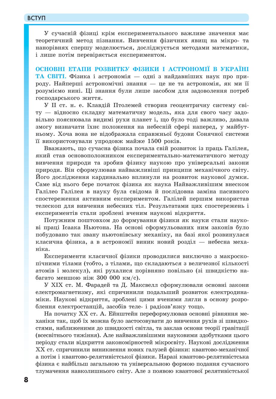 Мініатюра 8