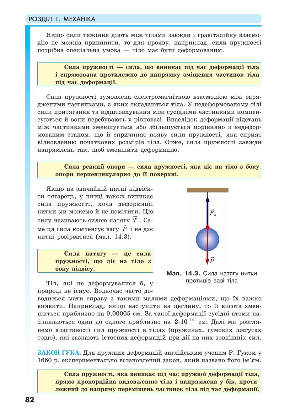 Мініатюра 82