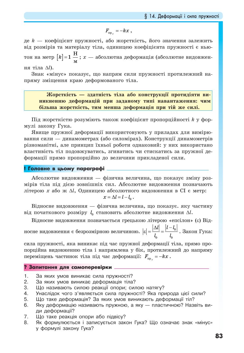 Мініатюра 83