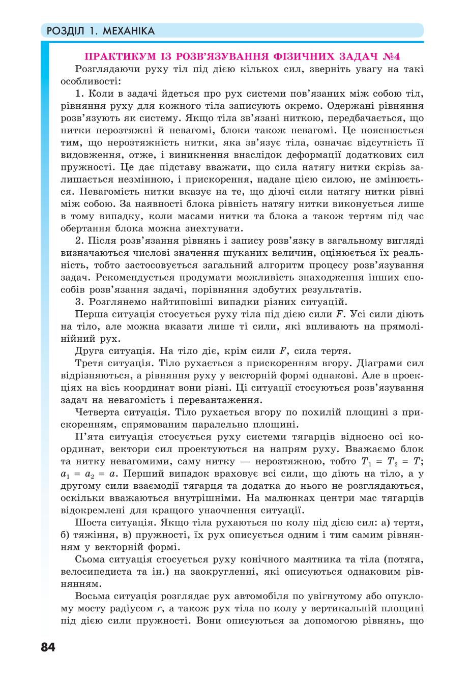Мініатюра 84