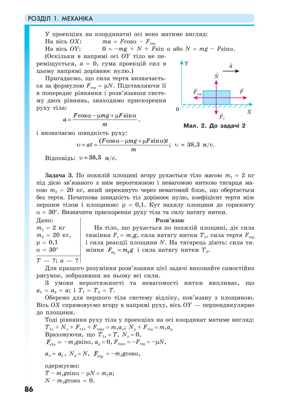 Мініатюра 86