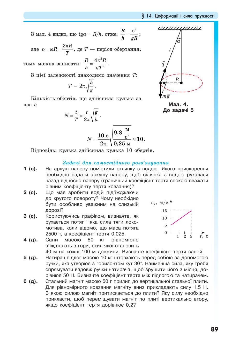 Мініатюра 89