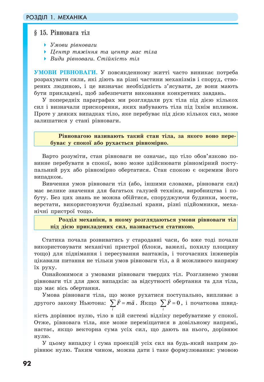 Мініатюра 92