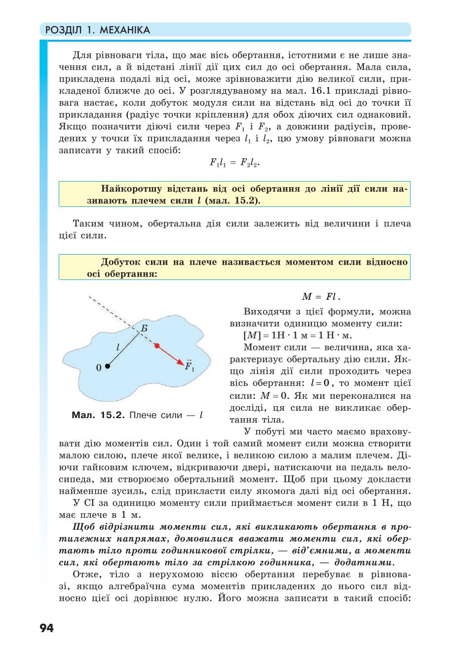Мініатюра 94