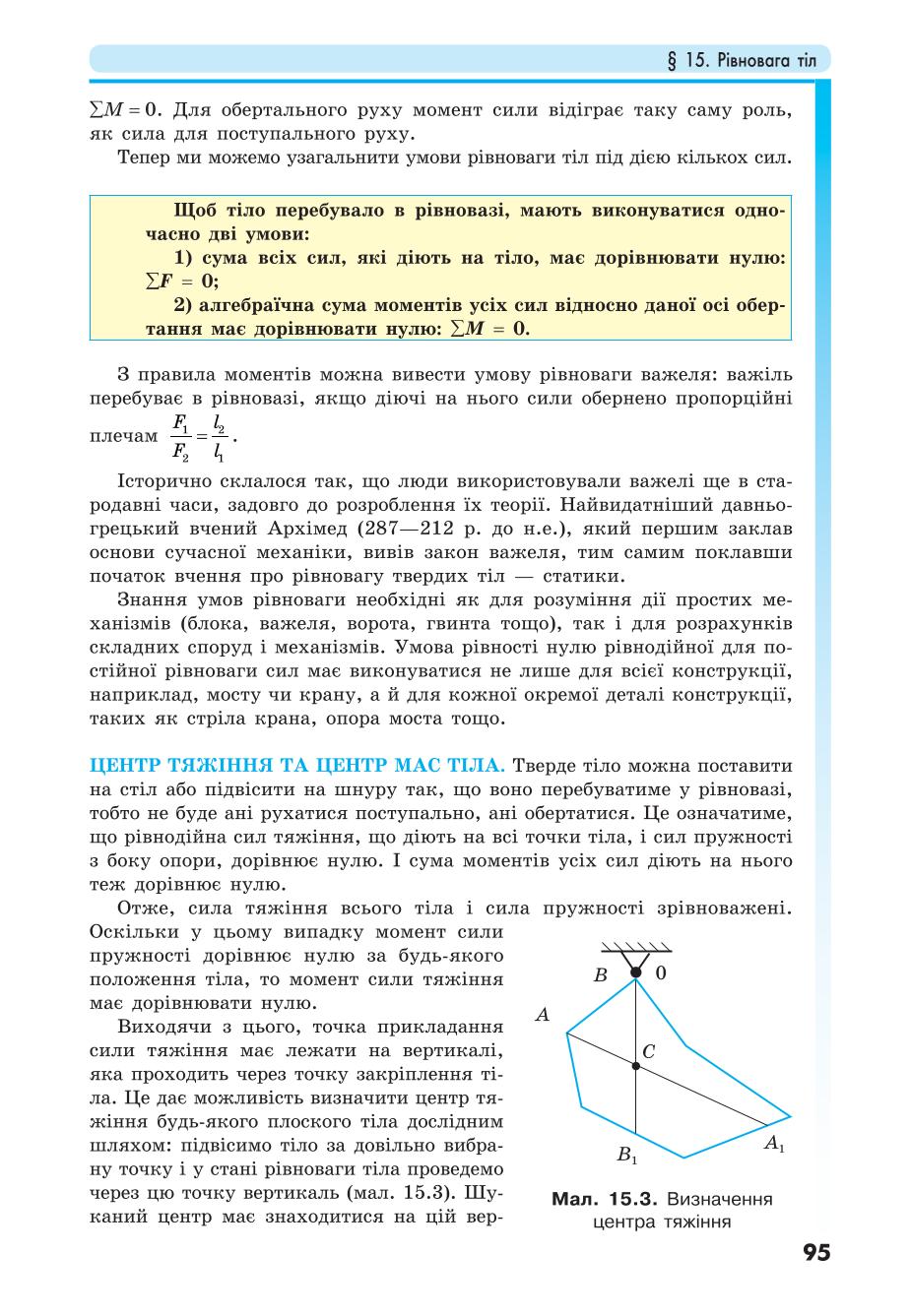 Мініатюра 95