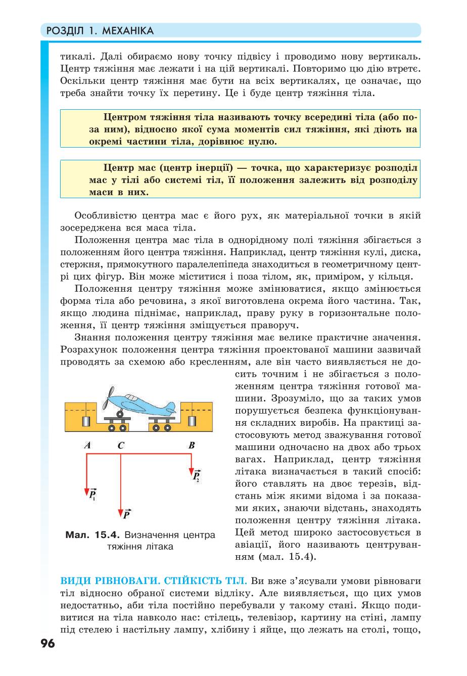 Мініатюра 96