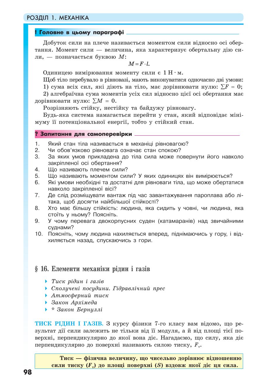 Мініатюра 98