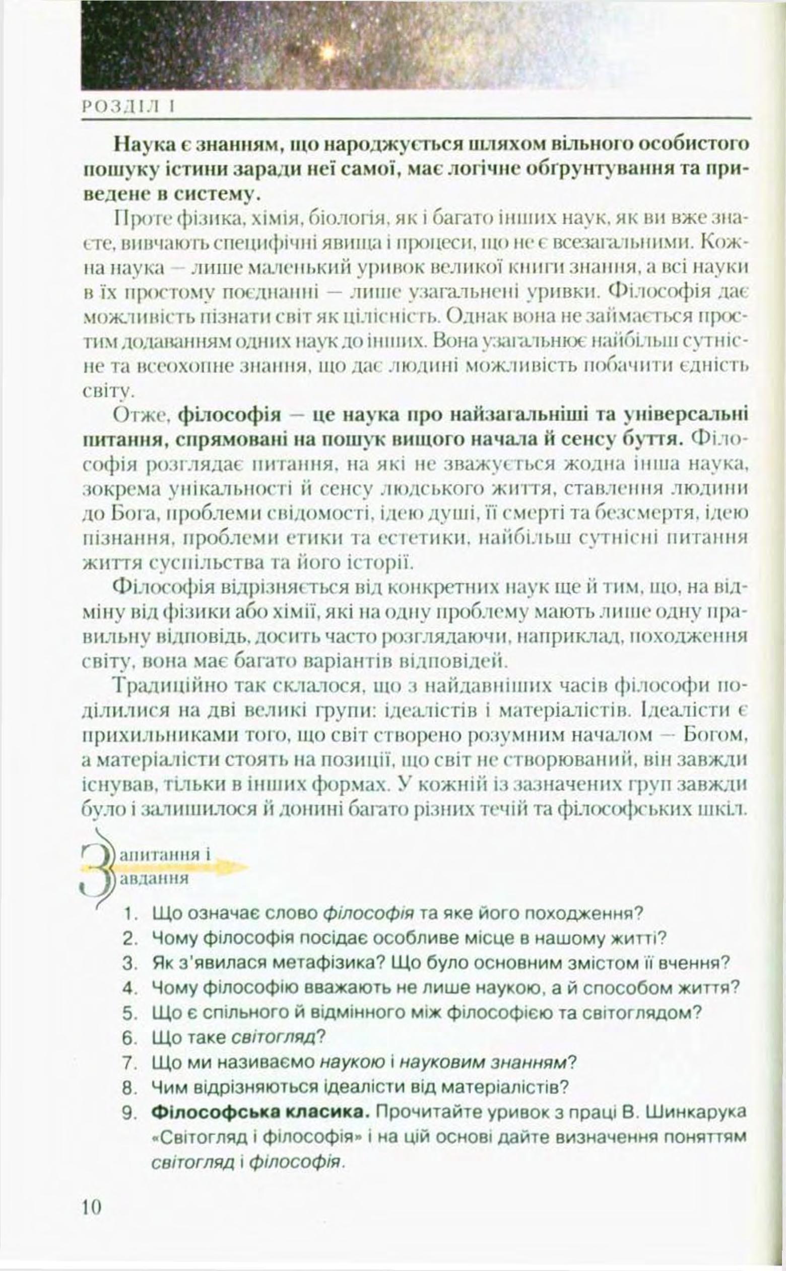 Мініатюра 10