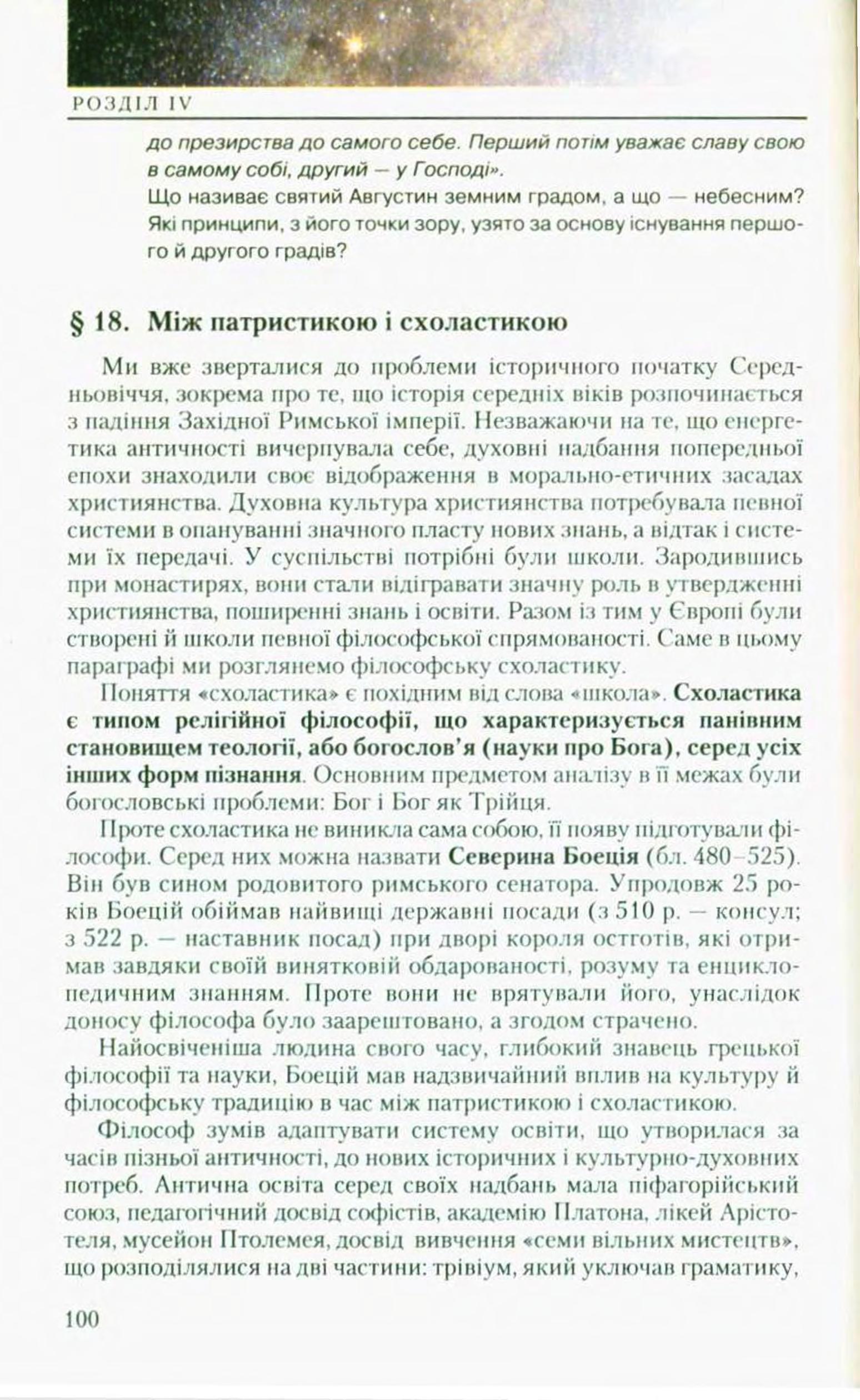 Мініатюра 100