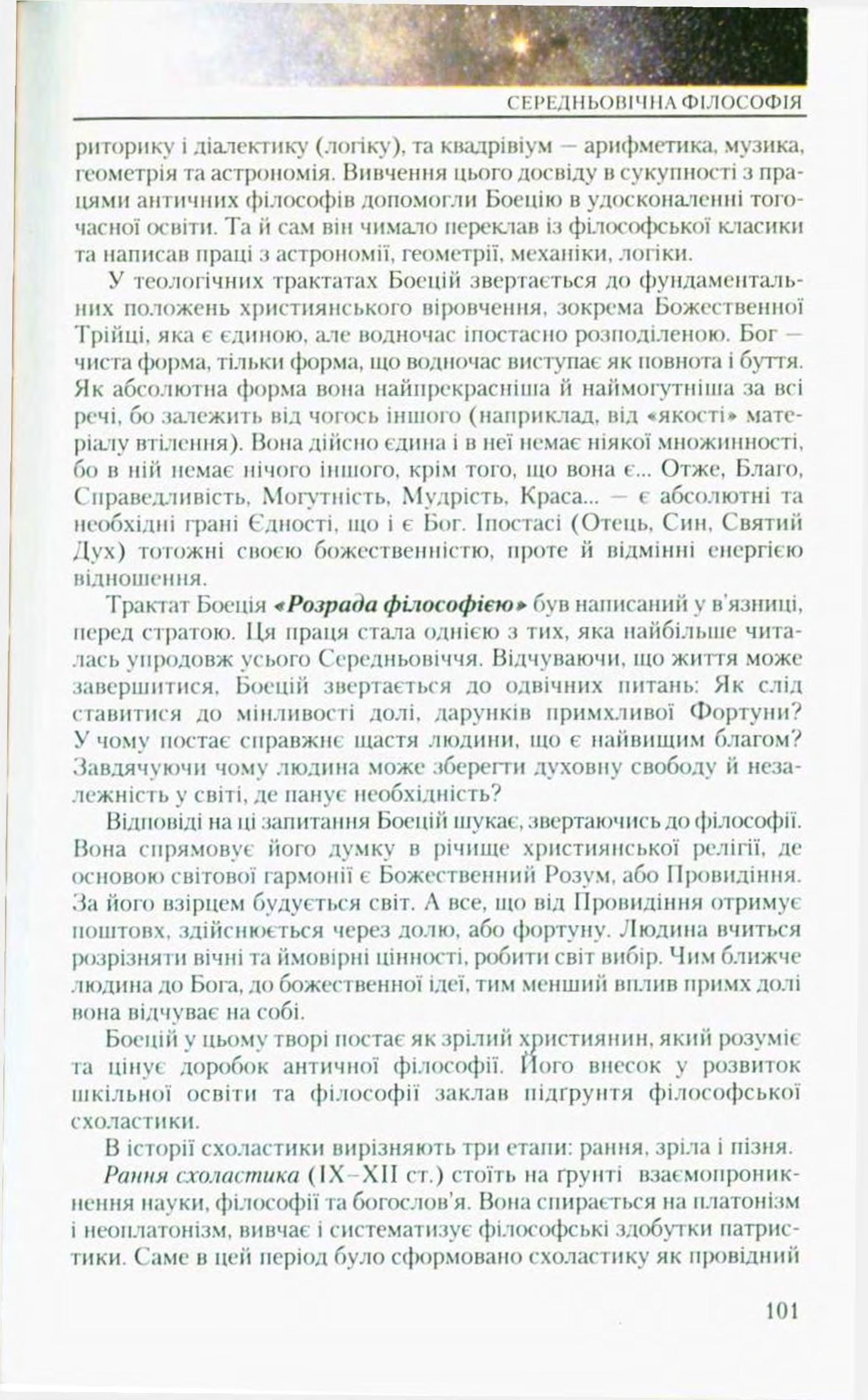 Мініатюра 101