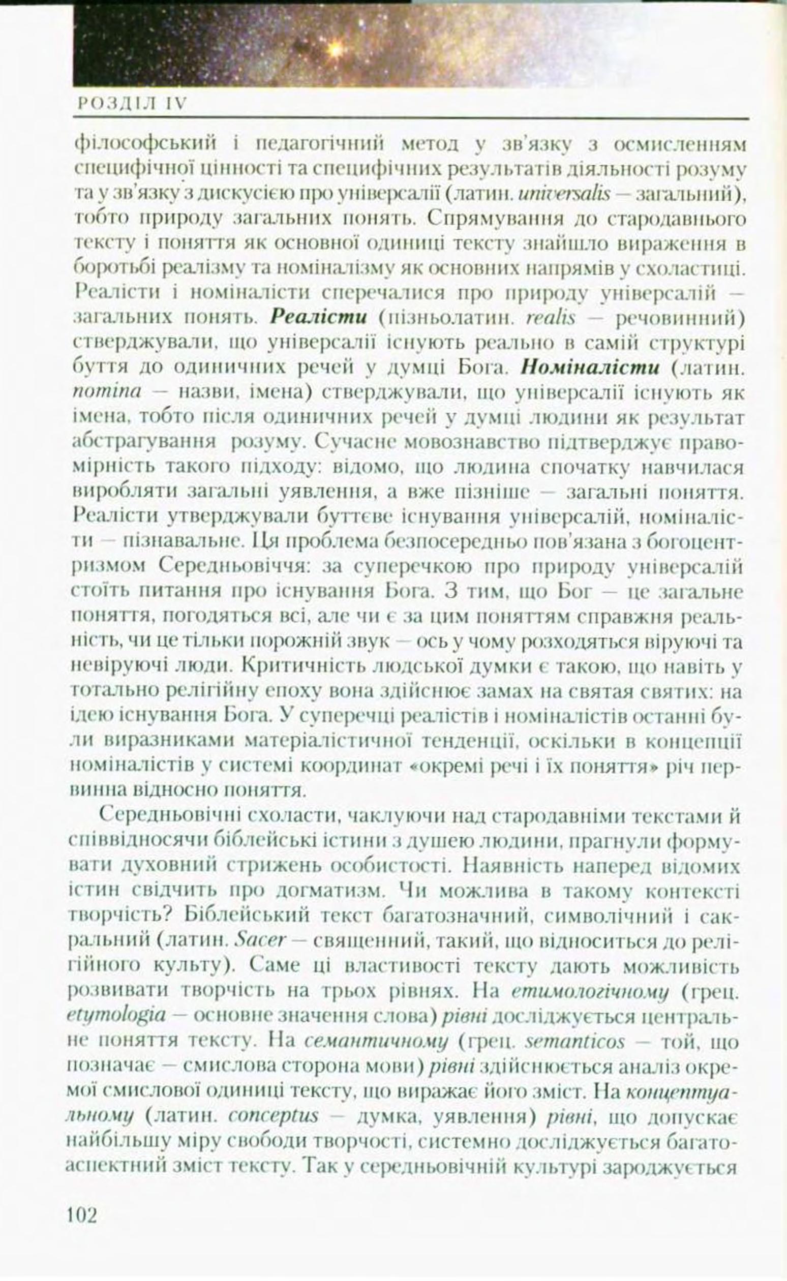 Мініатюра 102