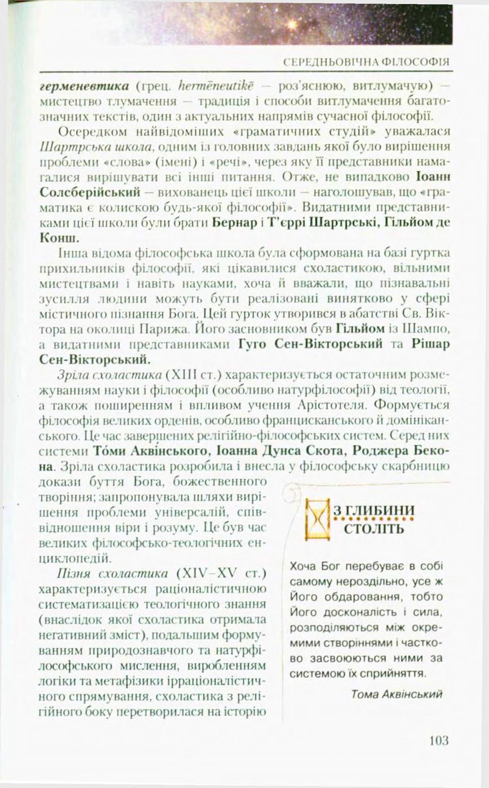 Мініатюра 103