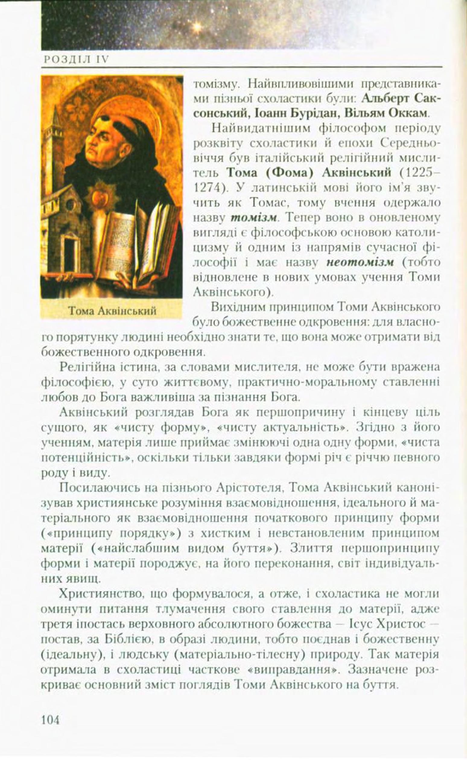 Мініатюра 104