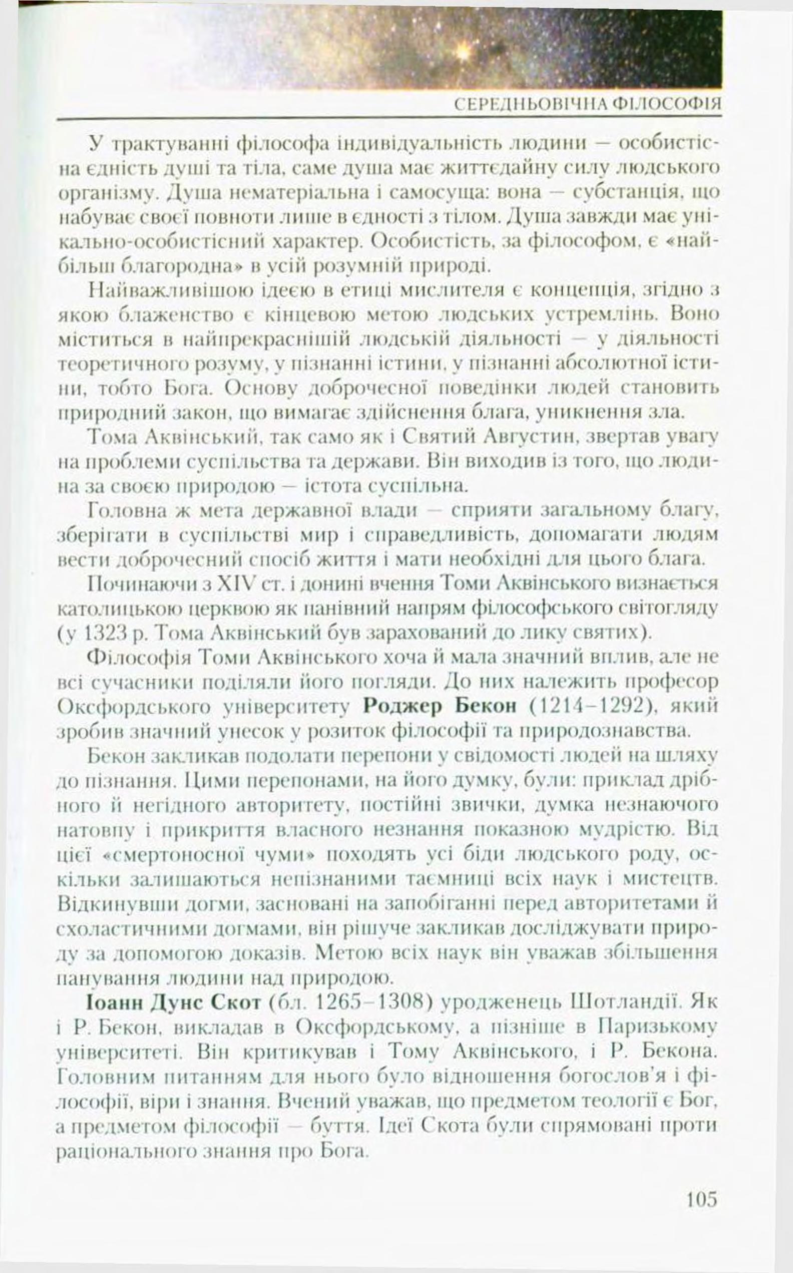 Мініатюра 105