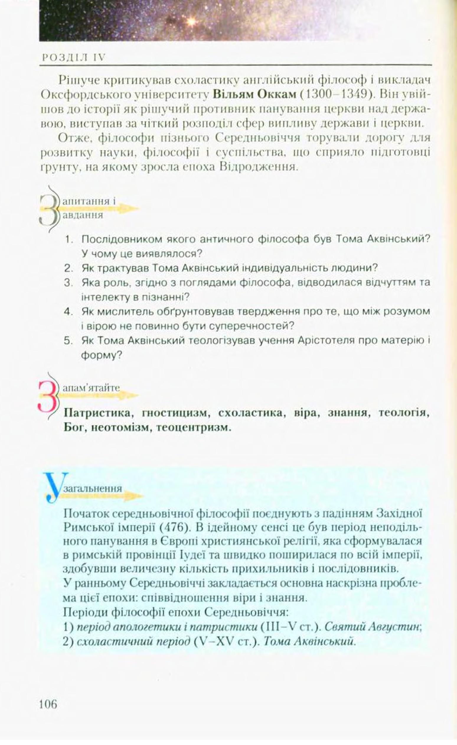 Мініатюра 106