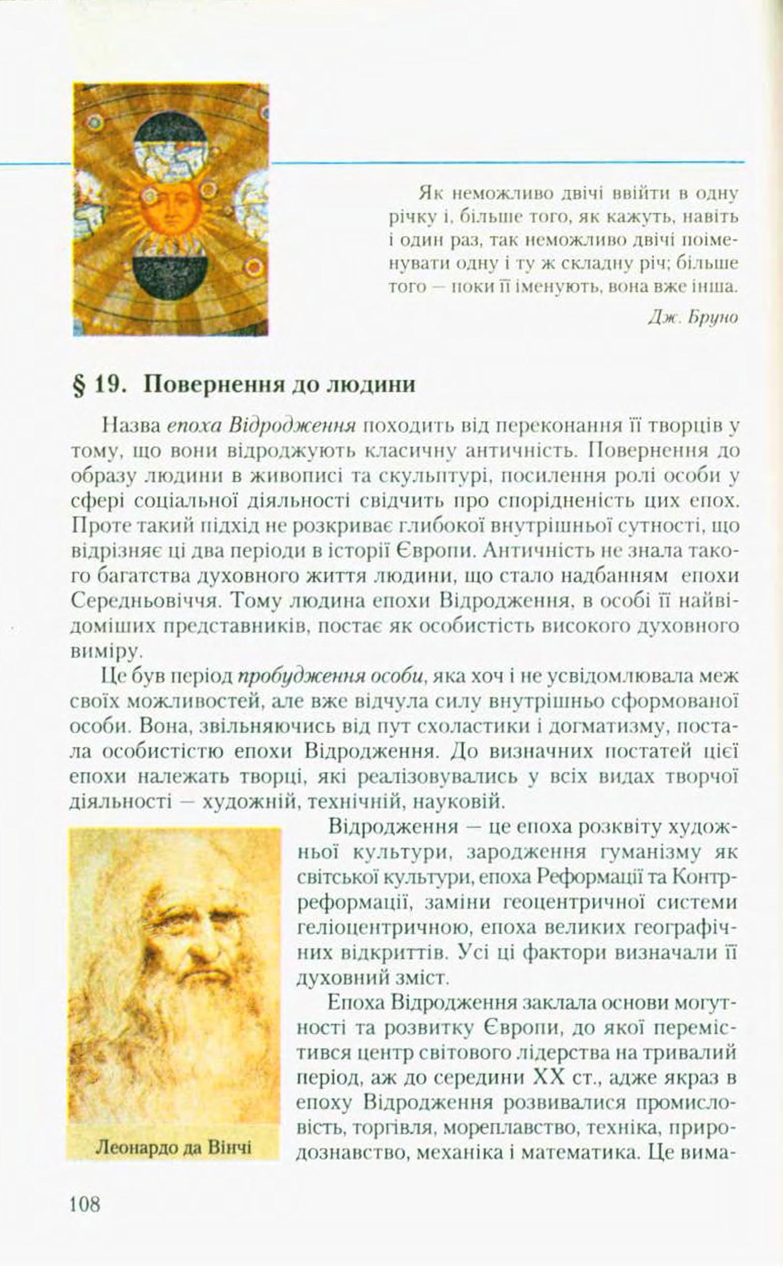 Мініатюра 108