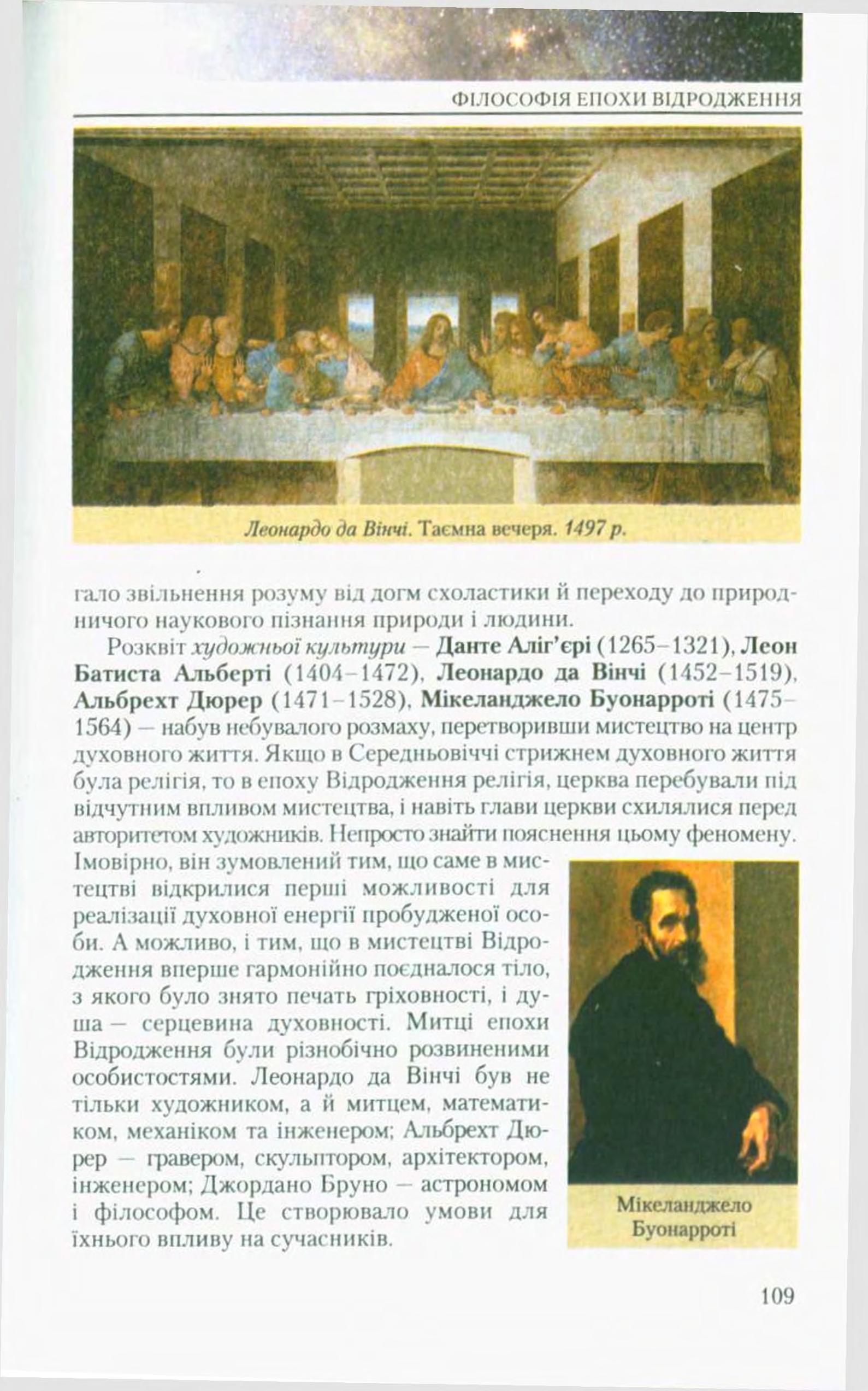 Мініатюра 109