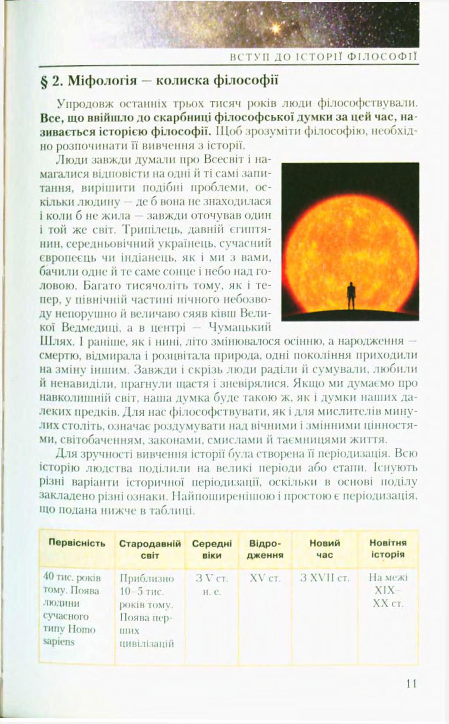 Мініатюра 11