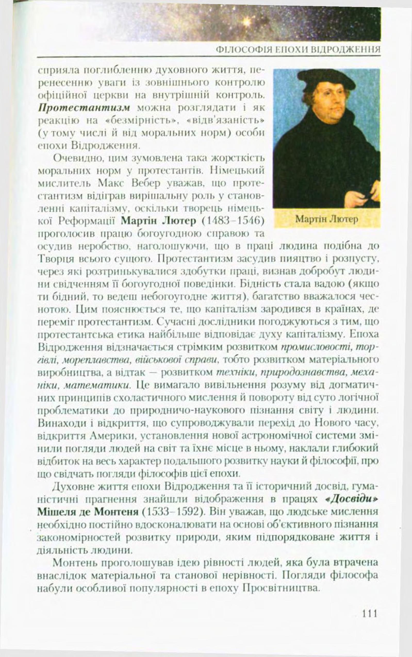 Мініатюра 111