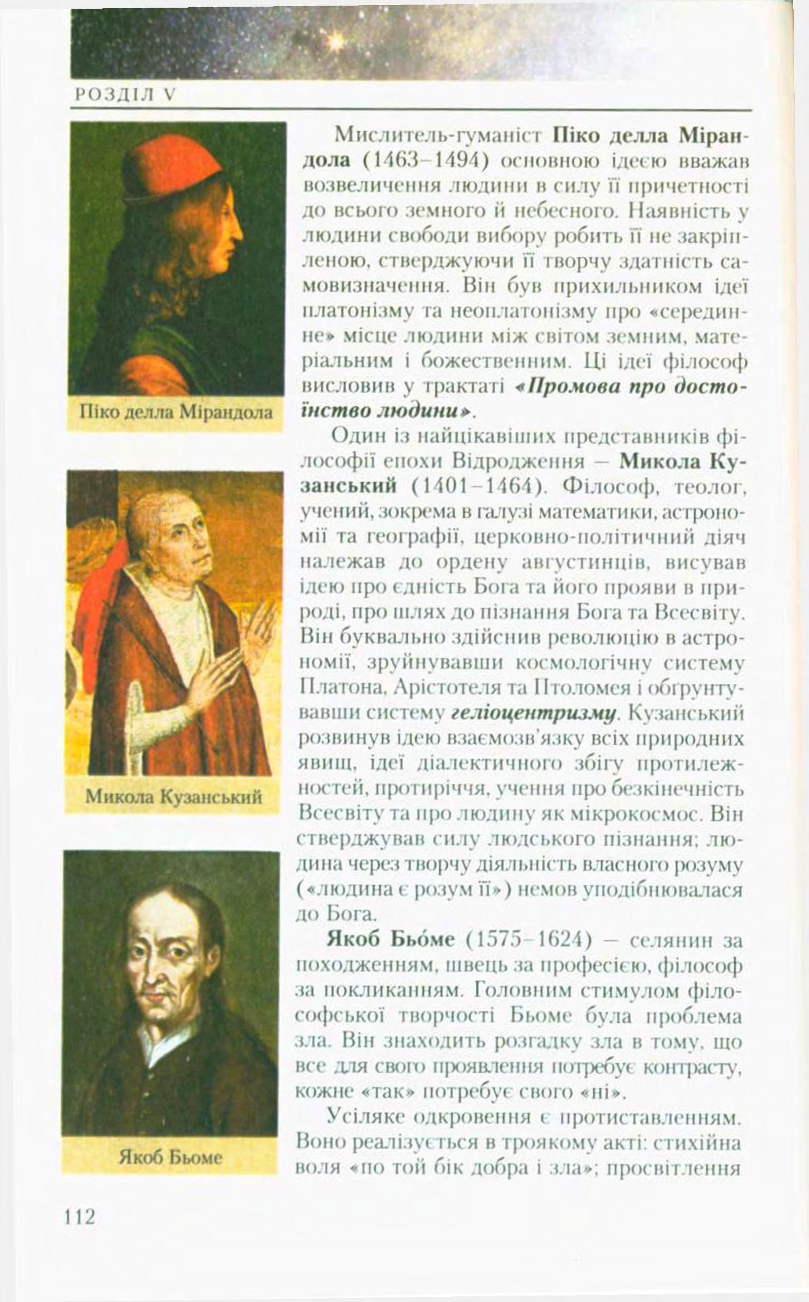 Мініатюра 112