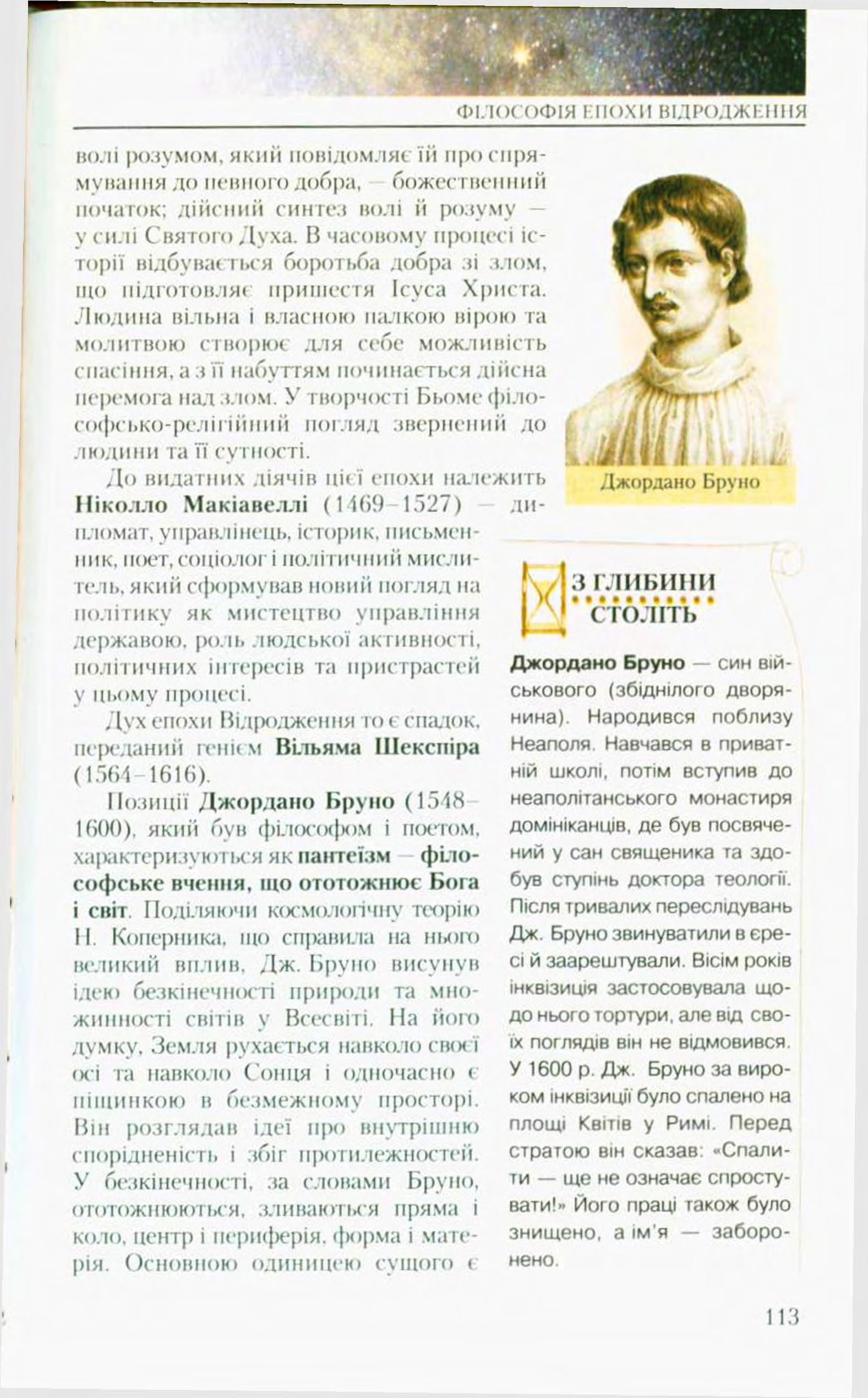 Мініатюра 113