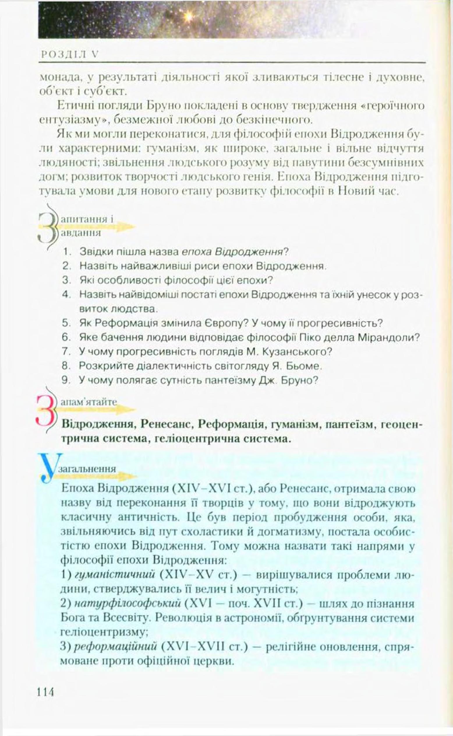 Мініатюра 114