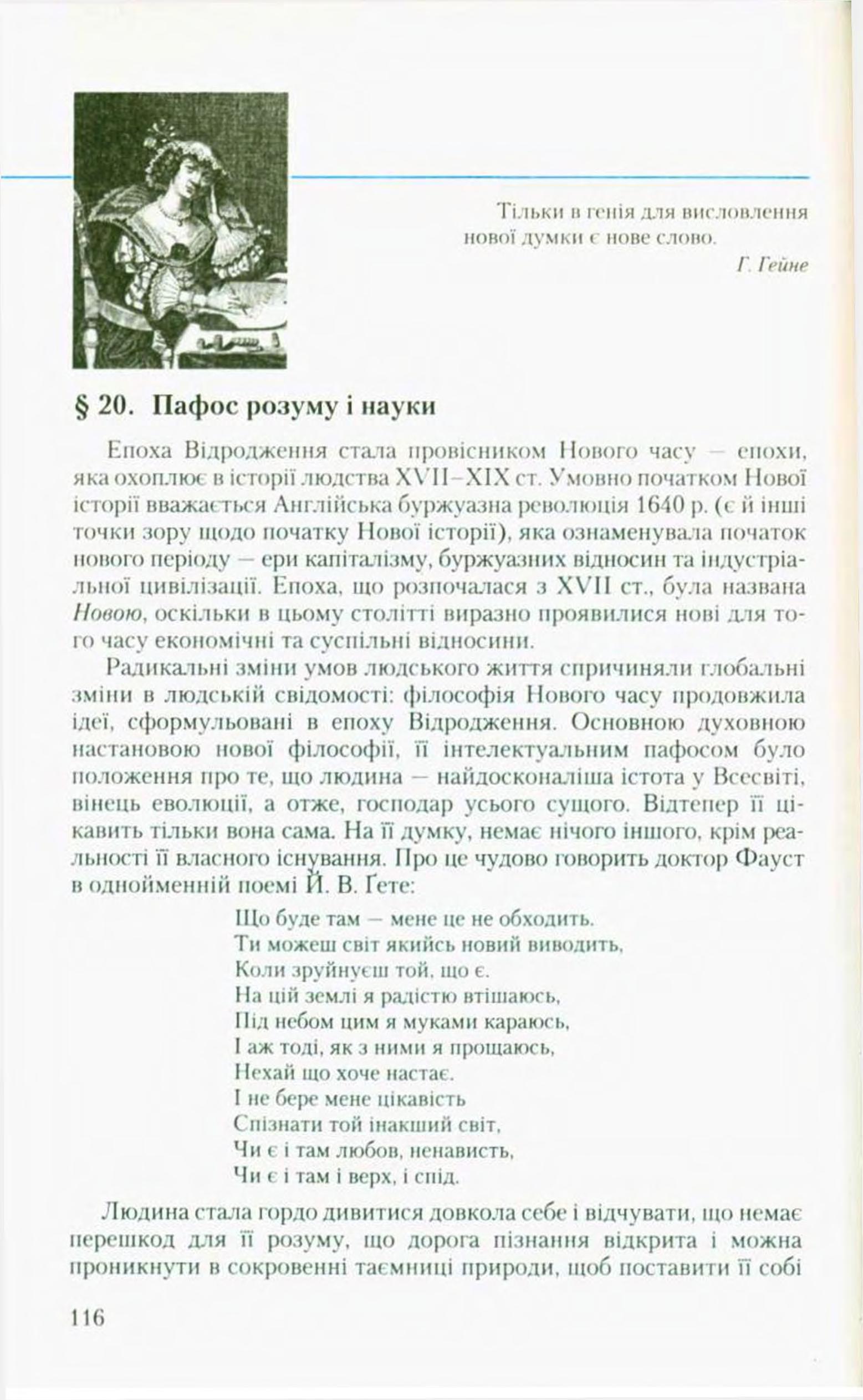 Мініатюра 116