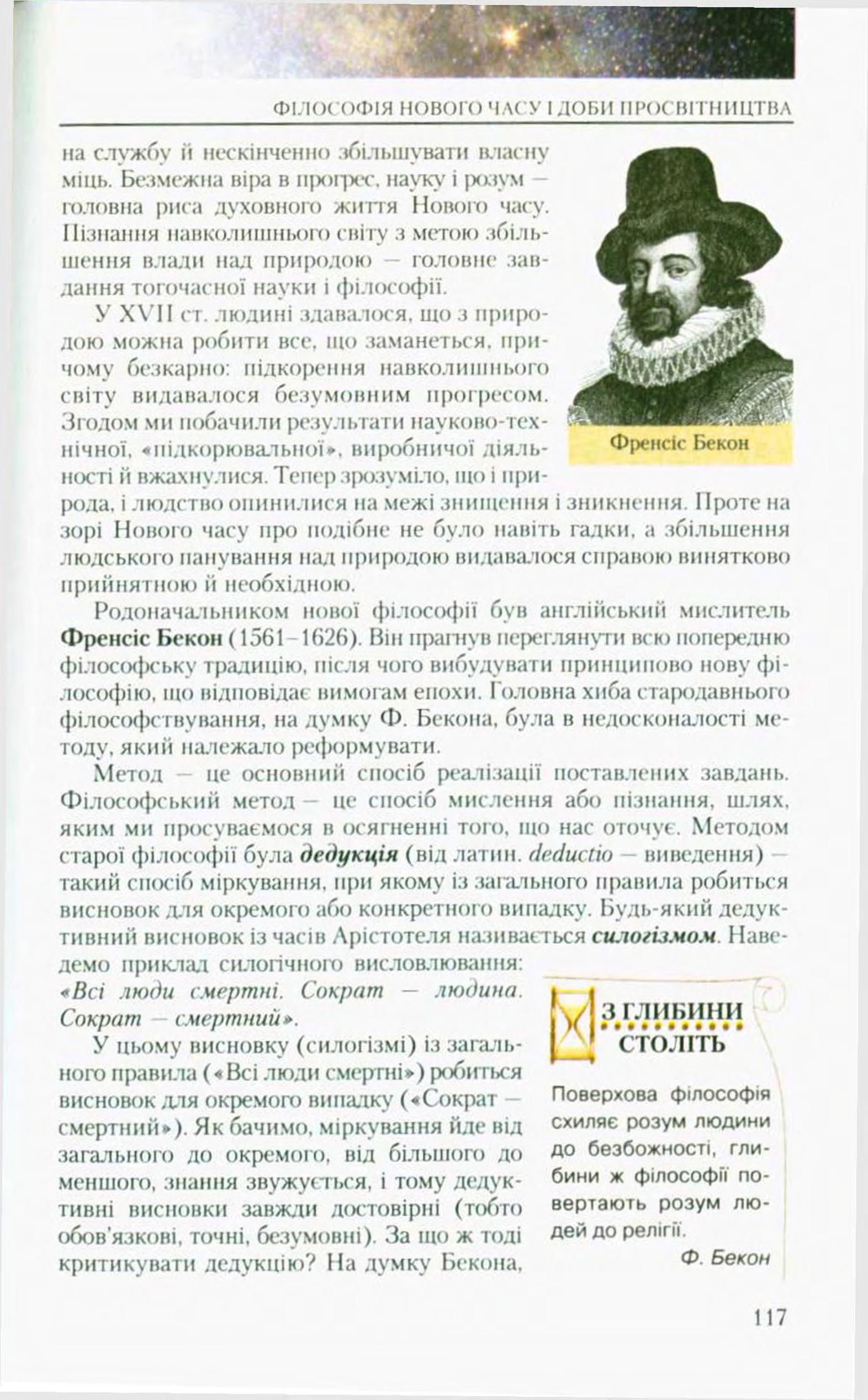 Мініатюра 117