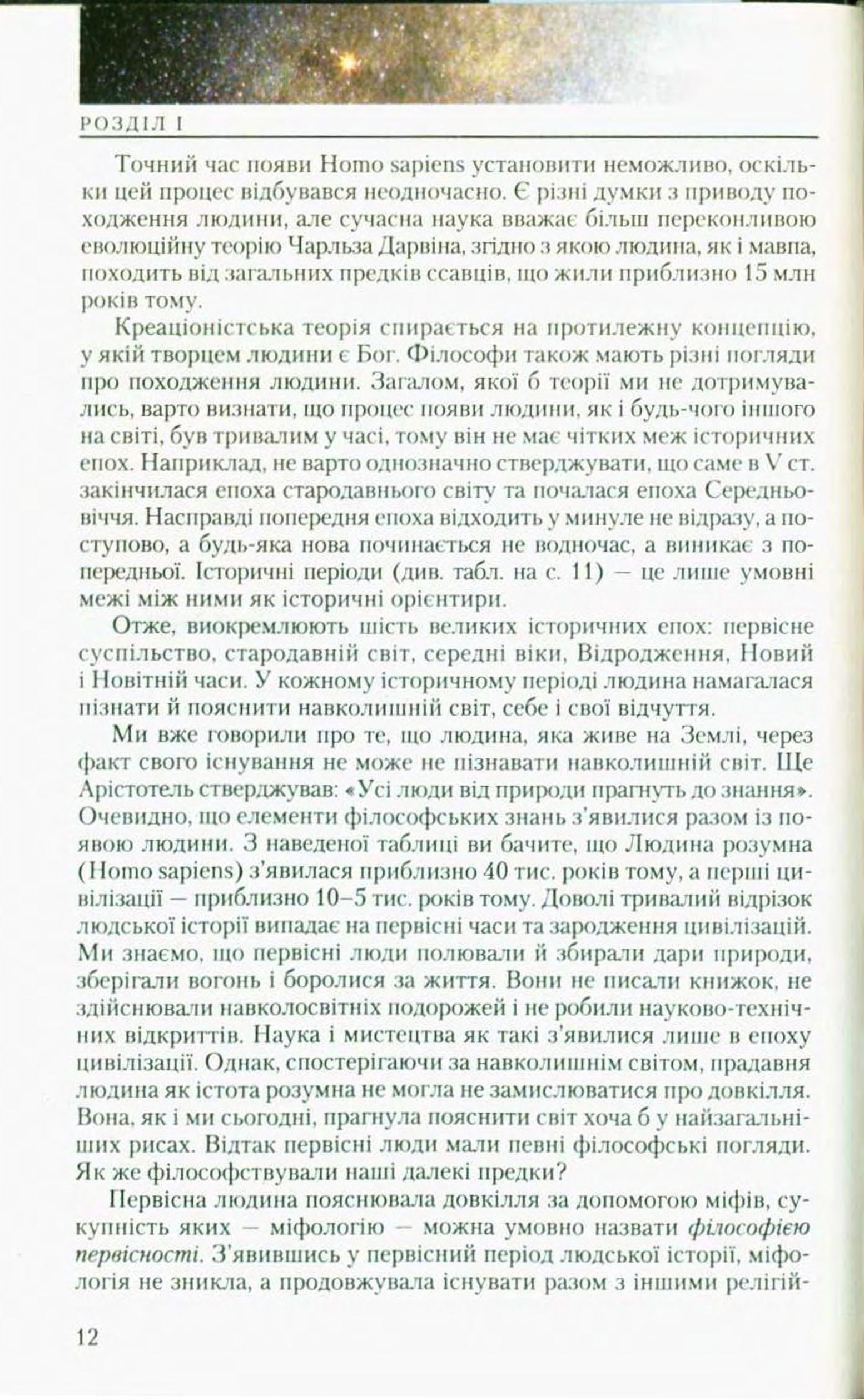 Мініатюра 12