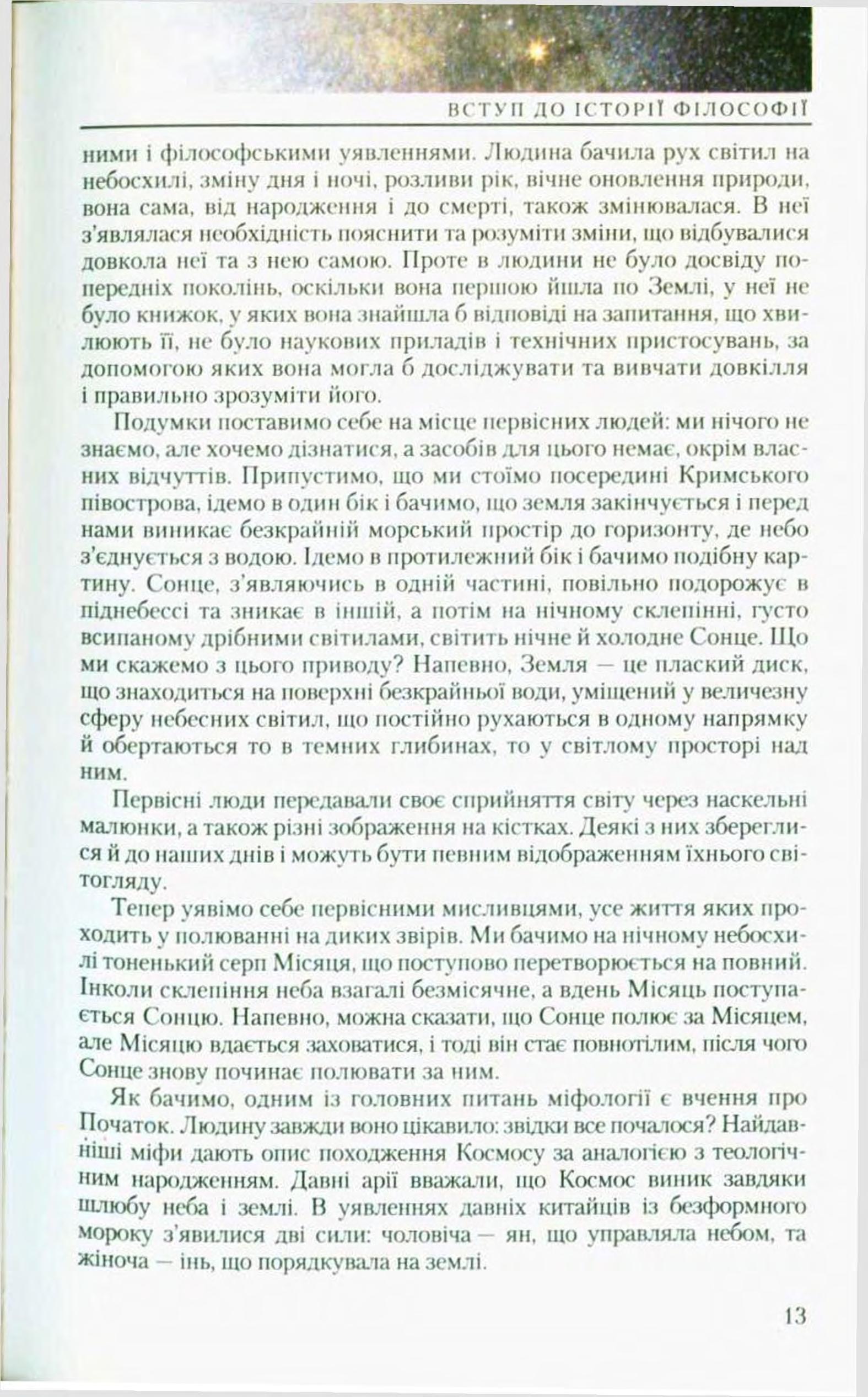 Мініатюра 13