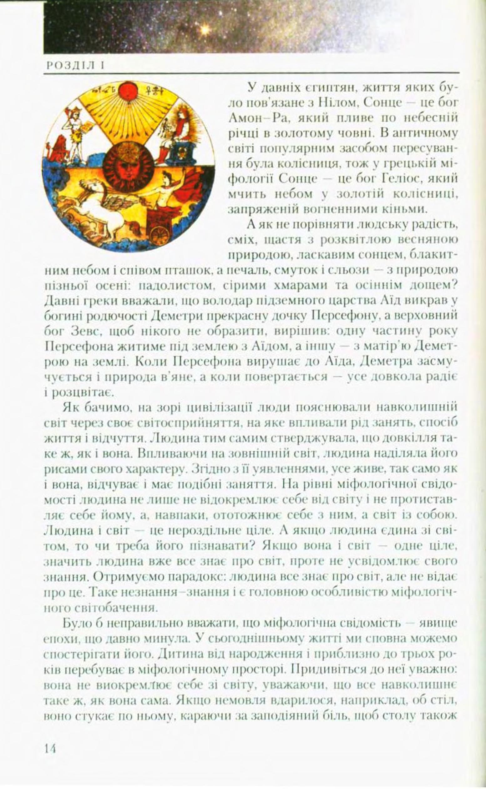 Мініатюра 14