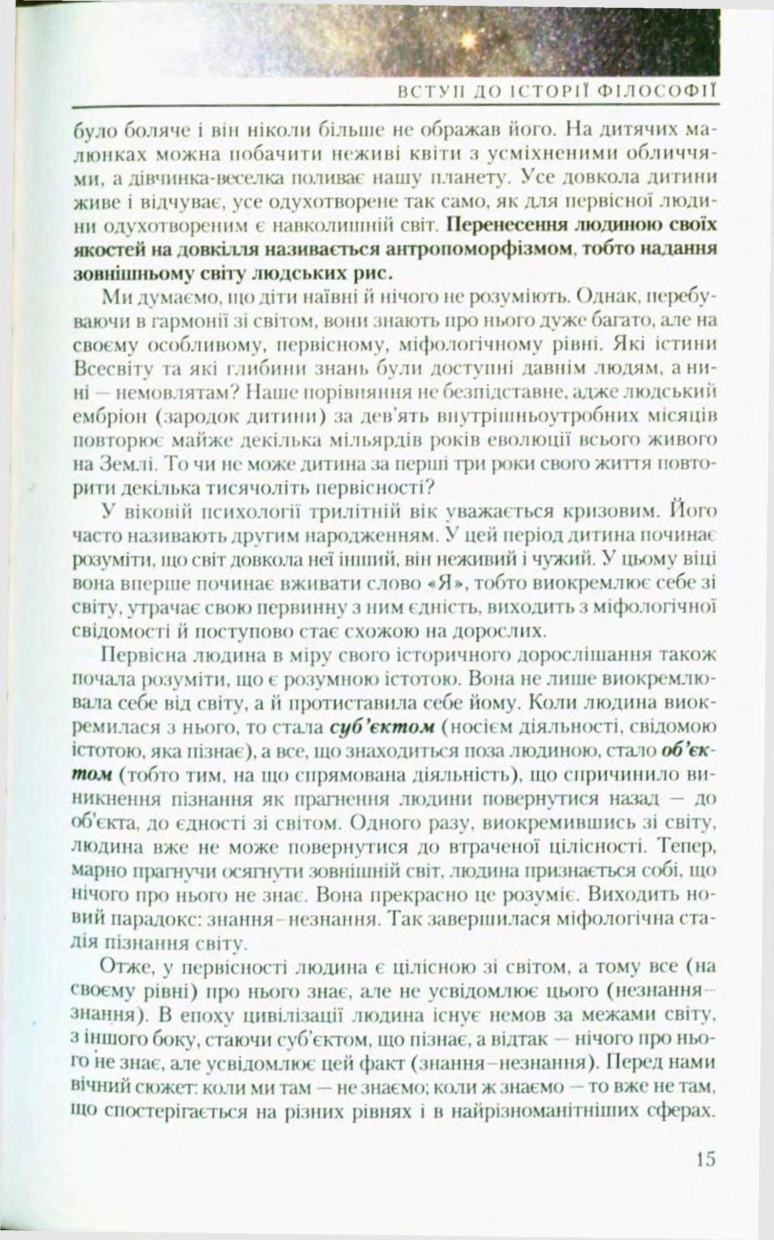 Мініатюра 15