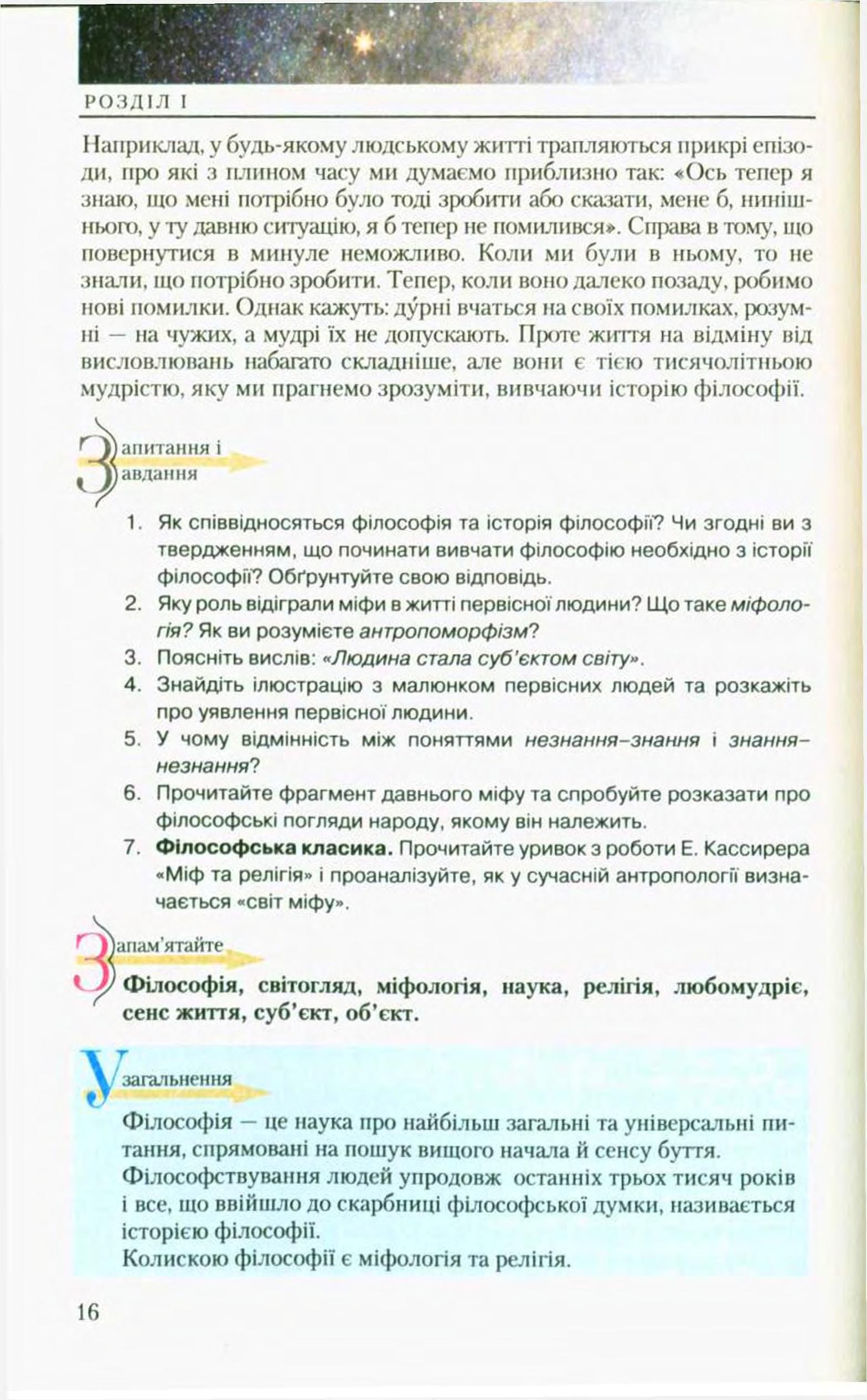 Мініатюра 16