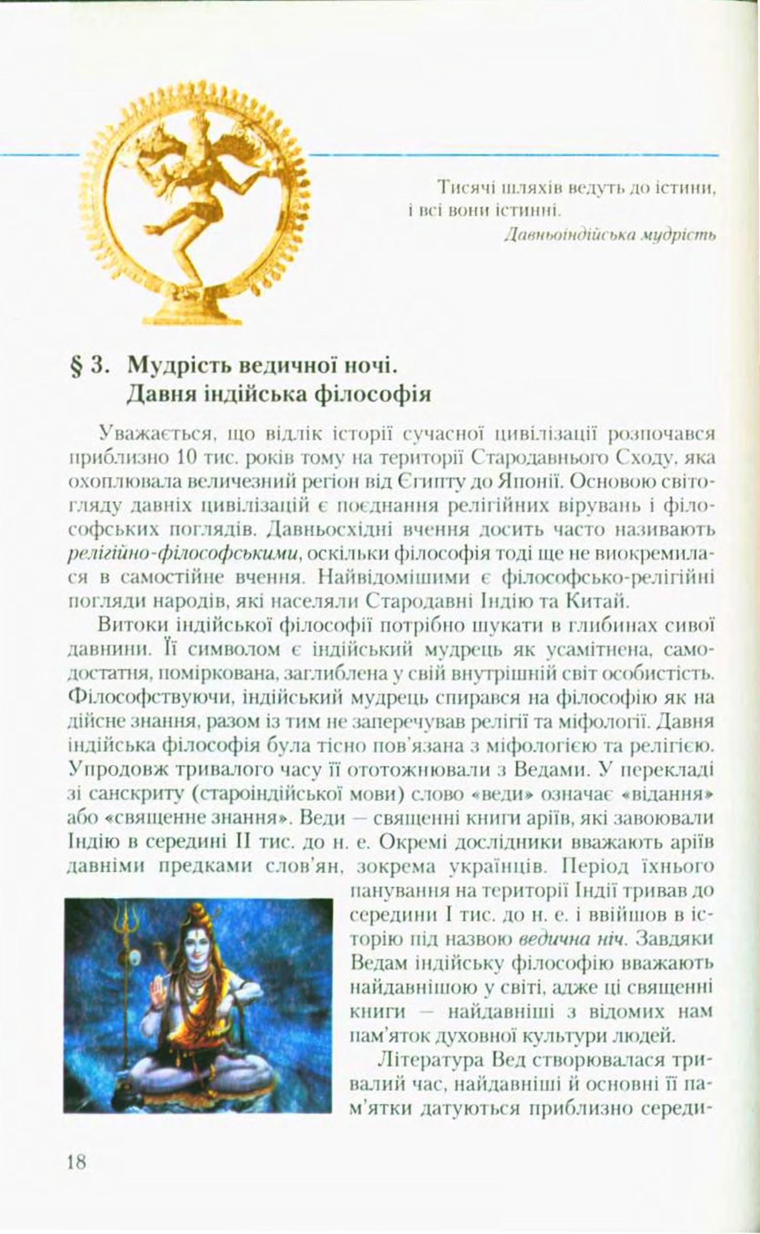 Мініатюра 18