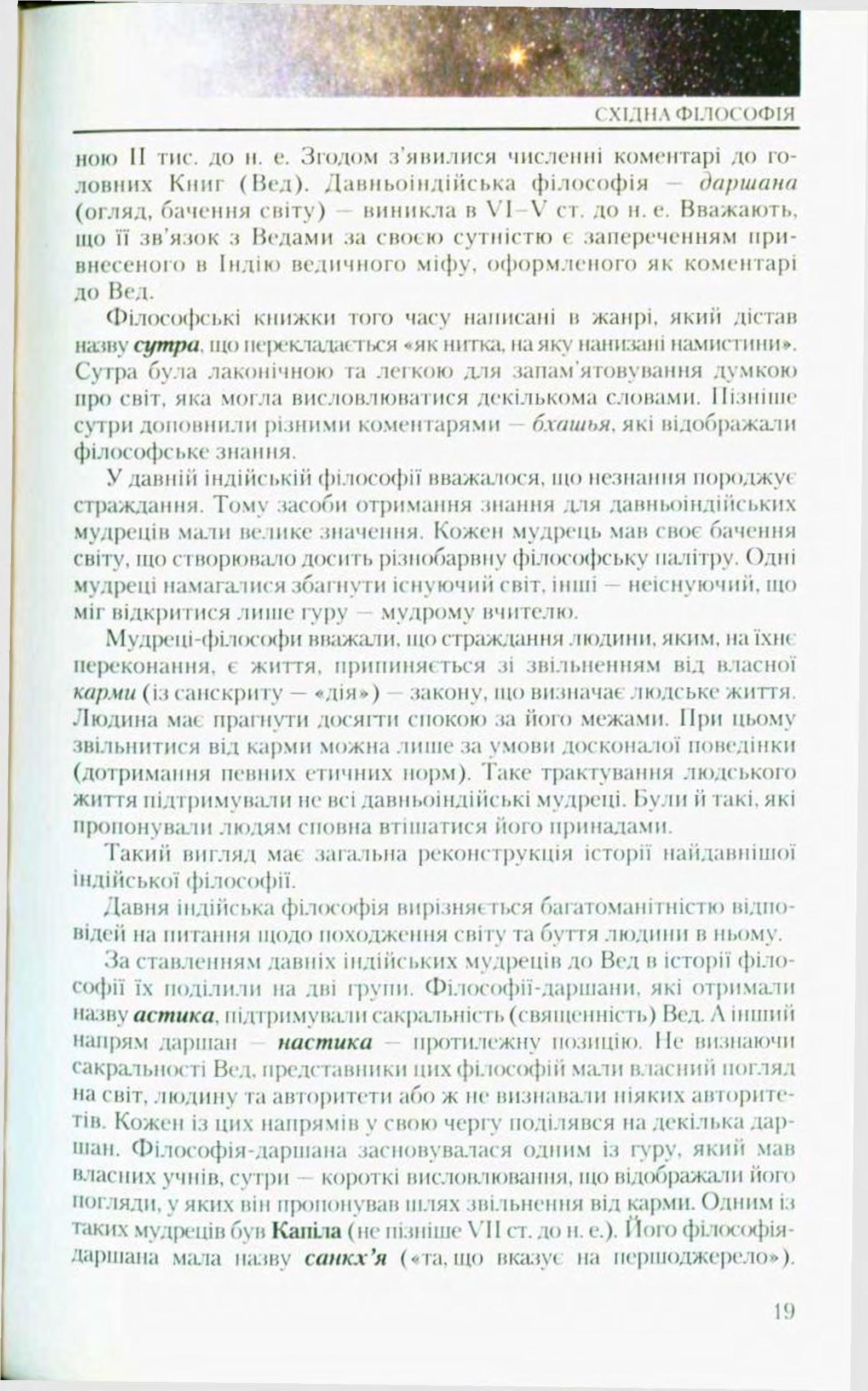 Мініатюра 19