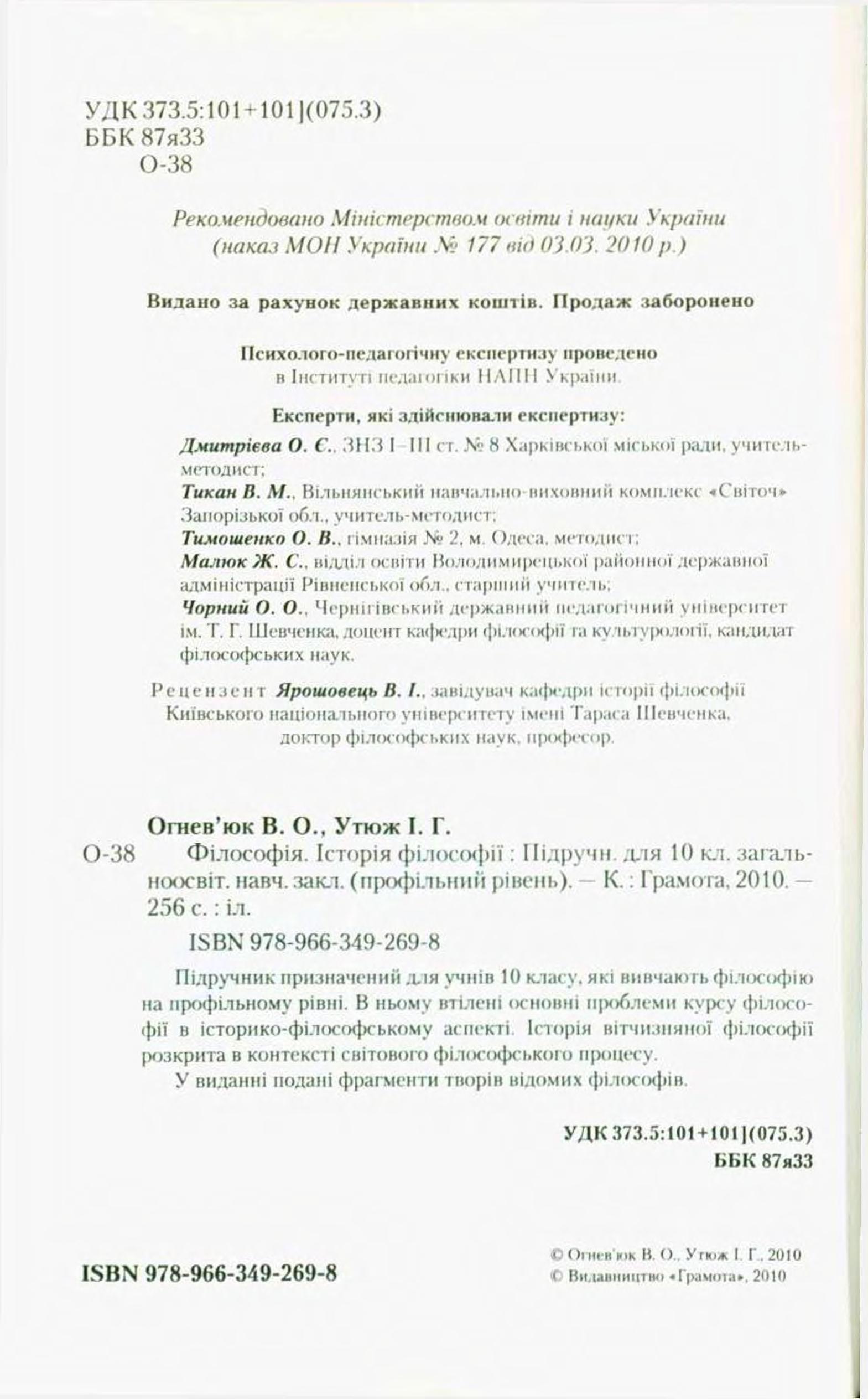 Мініатюра 2