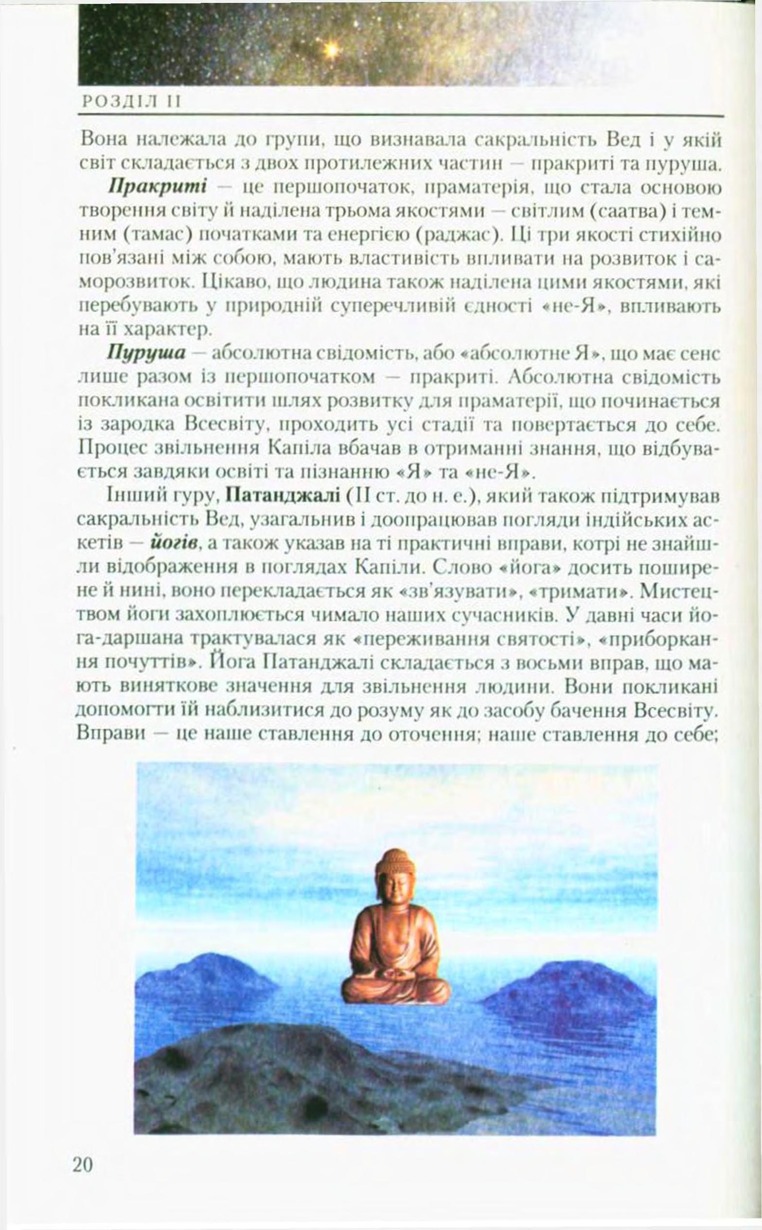 Мініатюра 20