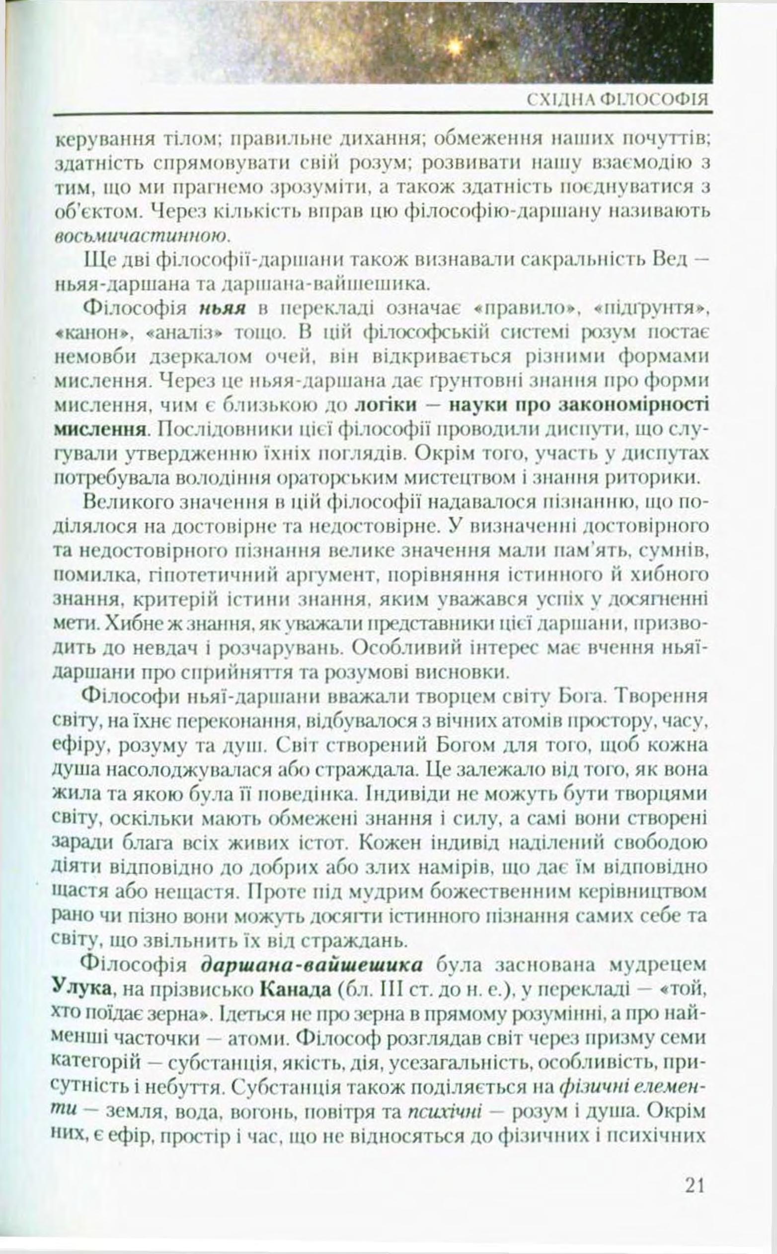 Мініатюра 21