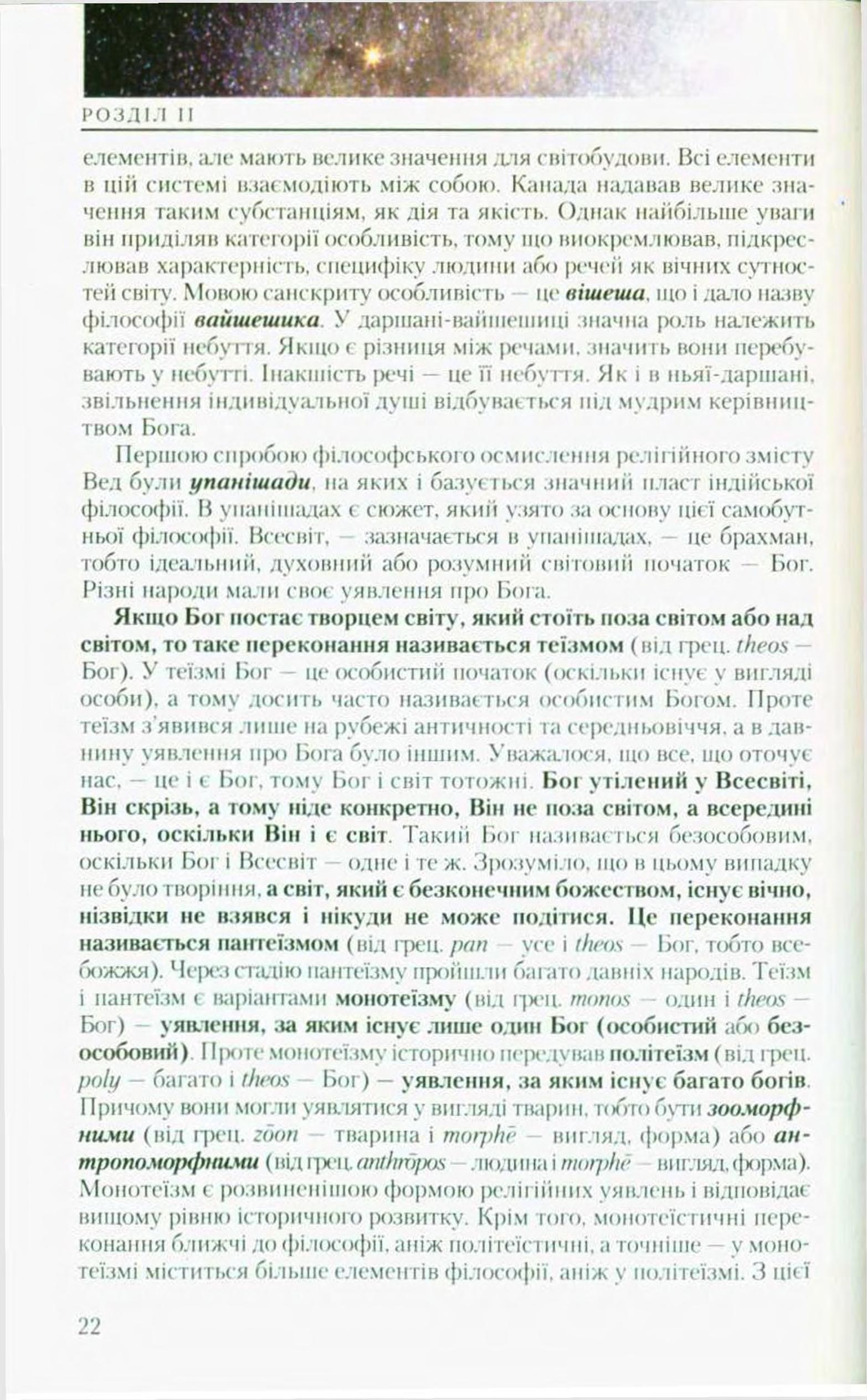 Мініатюра 22